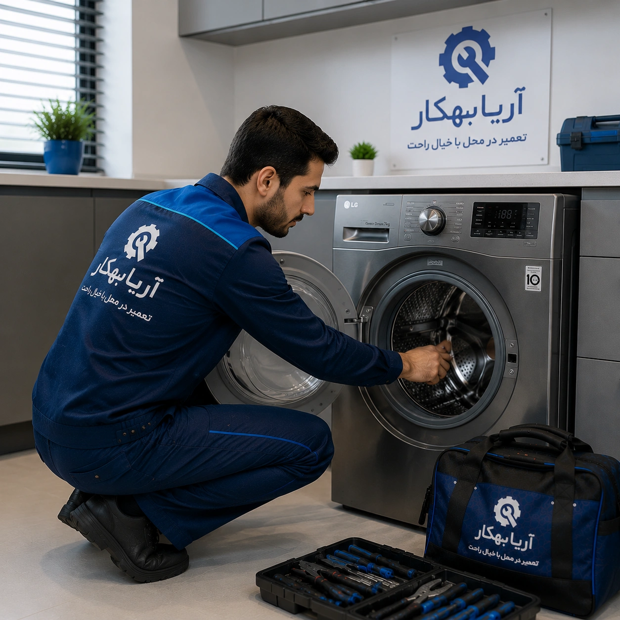 تعمیر ماشین لباسشویی ال جی